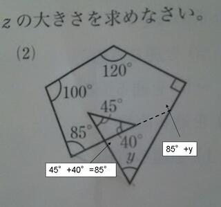 中2の数学の多角形の問題で この図形のyの角度の求め方を教えてください Yahoo 知恵袋