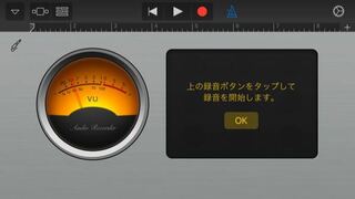 Iphone版のgaragebandでマイクから声を録音しながら同時にイヤホン Yahoo 知恵袋