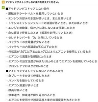 アイドリングストップ車ですが Acc状態ではなくig状態でフリップダ Yahoo 知恵袋