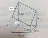 中学生数学 この直方体の体積の求め方がわかりません 直方体の見方と体積の Yahoo 知恵袋