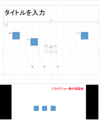 パワーポイントのアニメーションで軌跡効果を使いたいのです 直線 Yahoo 知恵袋