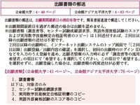 立命館大学のネット出願についてです 出願締め切りは1月13日になっていま Yahoo 知恵袋