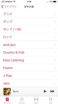 Iphoneのミュージックのジャンルって奴の表示をタップすると英語なのですがこ Yahoo 知恵袋