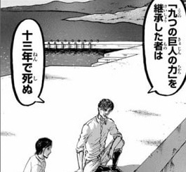 進撃の巨人21巻の最後で 楽園送りにされた人は無知性の巨人となって楽園 Yahoo 知恵袋