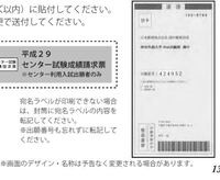 急募 神田外語大学のweb出願について神田外語大学のweb出願をするの Yahoo 知恵袋