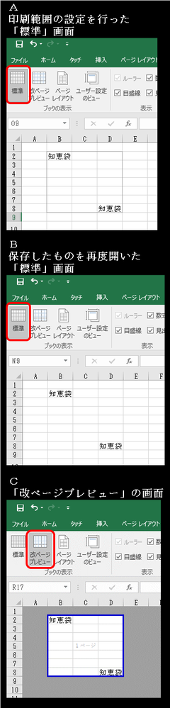 エクセルで印刷範囲を設定しても再度開くと消えています 設定範囲 Yahoo 知恵袋