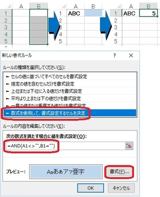 エクセル10の質問です 入力漏れを防ぐ為 ａ1に文字を入力した Yahoo 知恵袋