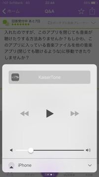 Iphone用のavplayerという音楽アプリを取り入れたの Yahoo 知恵袋