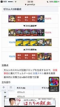 パズドラ月曜ガネーシャぽちぽちについてジゼに継承させる天ルシ Yahoo 知恵袋