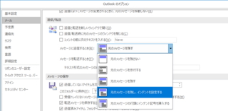 Office365のoutlookを使っているのですが 返信メ Yahoo 知恵袋