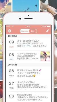 君の名はで使ったアプリはなんですか 全く同じものはありません Yahoo 知恵袋