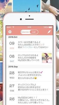 君の名はで使ったアプリはなんですか 全く同じものはありません Yahoo 知恵袋