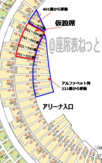 京セラドーム3塁側23通路のお席について チケットに表記されている Yahoo 知恵袋