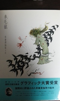 夢野久作の ドグラ マグラ 米倉斉加年さんのエロチックな表紙絵 角 Yahoo 知恵袋