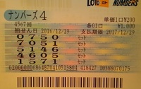宝くじ ロト系 のイカサマについて 私はやってないと思ってますが ネットを拝 Yahoo 知恵袋