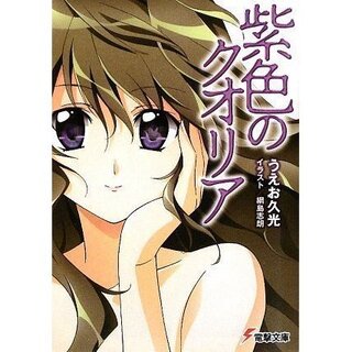 繊細で綺麗で切ない小説をおしえてください 文章も美しいも Yahoo 知恵袋