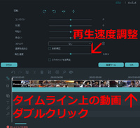 Filmora動画編集ソフトでの 動画の早送りやスローモーションの編 Yahoo 知恵袋