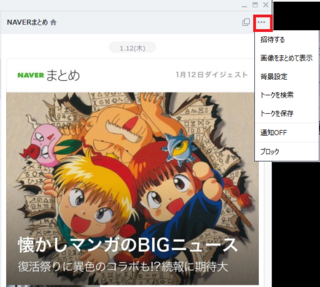 Lineをバックアップせずに 機種変更しました 最新のバックアップが10日ほ Yahoo 知恵袋