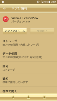 Xperiaxzを使っているのですが ブラウザの動画が再生できま Yahoo 知恵袋