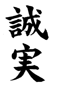 質問です 書道で書くとカッコいい漢字をなんでもいいので教えてください テ Yahoo 知恵袋