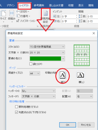 百均にa4サイズの横書きの原稿用紙って販売されてますか Word Yahoo 知恵袋