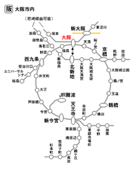 新幹線大阪市内→福岡市内の切符があります。大阪市内はどこから使用 