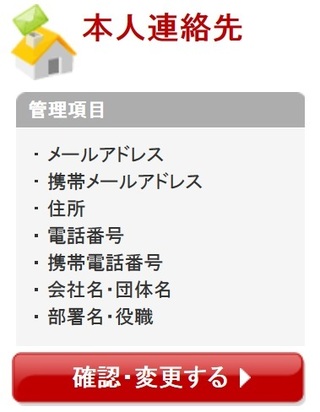 楽天カードに登録したのですがメールアドレス登録の際間違えたメールアドレスを登録 Yahoo 知恵袋