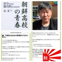 朝日新聞やテレビ朝日は 朝鮮と日本という意味が込められていると友人 Yahoo 知恵袋