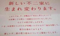 不二家はなぜ不祥事を繰り返してしまうのでしょうか それが掲載されてい Yahoo 知恵袋