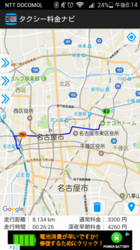 名古屋駅からナゴヤドームまでタクシーだと 料金どれくらいですか 以前 Yahoo 知恵袋
