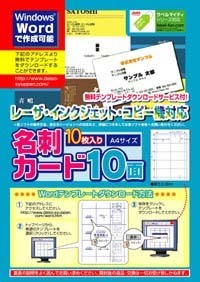 ワード10の差し込み印刷で 名刺シート 1枚に8名か10名分 Yahoo 知恵袋