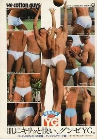 今や白ブリーフはおっさんや芸人が履くダサい女性に嫌われるﾊﾟﾝﾂとして認識さ Yahoo 知恵袋