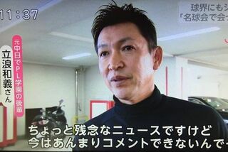 ミスタードラゴンズの立浪和義選手は 何故野球殿堂いり出来ないのですか Yahoo 知恵袋