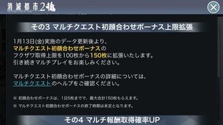 消滅都市の初顔合わせについて詳しく教えてください 1日最大5枚 最 Yahoo 知恵袋