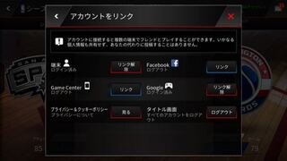 Nbalivemobileでゲストでログインしているのですが 引き継ぎ方法 Yahoo 知恵袋