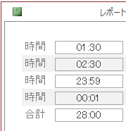 アクセス13で走行時間の集計をしていますレポートで合計を出す際に2 Yahoo 知恵袋