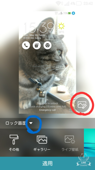 Zenfonegoを使っているのですが ロック画面の写真は普通に表 Yahoo 知恵袋