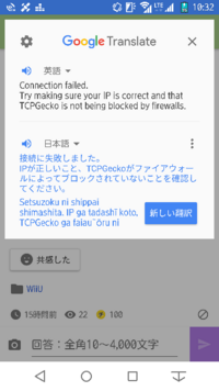 Wiiuのスプラトゥーンのsplataioでipアドレスを入力したところ以下の Yahoo 知恵袋