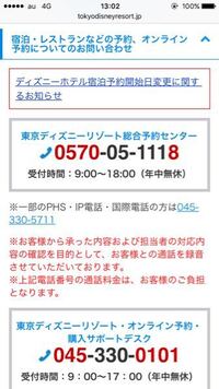 ディズニーに詳しい方 ぜひ回答をお願いいたします 以前シェフミッキ Yahoo 知恵袋