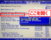 Bootoptionprioritiesにてssdの項目が出てきません Yahoo 知恵袋