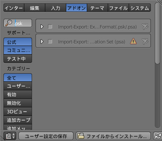 Blender2 49bで Pskファイルをインポートしたいの Yahoo 知恵袋