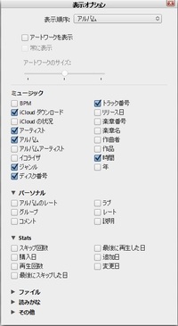 Ituneでプレイリストにチェックボックスがありません 全部の曲が表示さ Yahoo 知恵袋