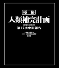 エヴァqで槍でやり直すって言ってましたが どうやって槍で世界をや Yahoo 知恵袋