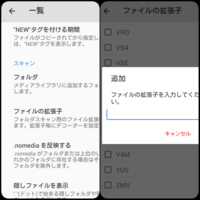 Mxplayer使用している方に質問です 現在xperiaz3を使っています Yahoo 知恵袋