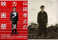 山田孝之のカンヌ映画祭というドラマについて気になっていること 山田孝之の Yahoo 知恵袋