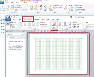 400字詰め原稿用紙4枚程度 ワープロ Pc可 というのは ワ Yahoo 知恵袋