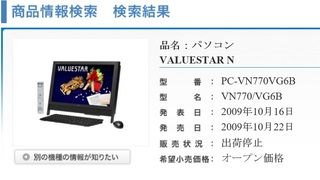 足りないデバイスについて Necvn770 V元々win7home32bit Yahoo 知恵袋