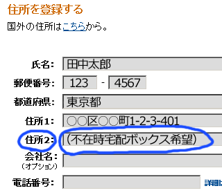 郵便局に宅配ボックスの申請をするには どうすればいいんです Yahoo 知恵袋