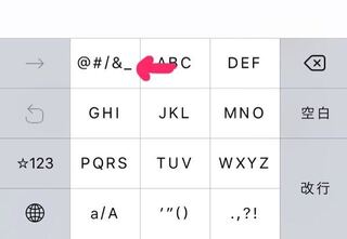 Iphoneで下ハイフンの出し方を教えてください ここを Yahoo 知恵袋