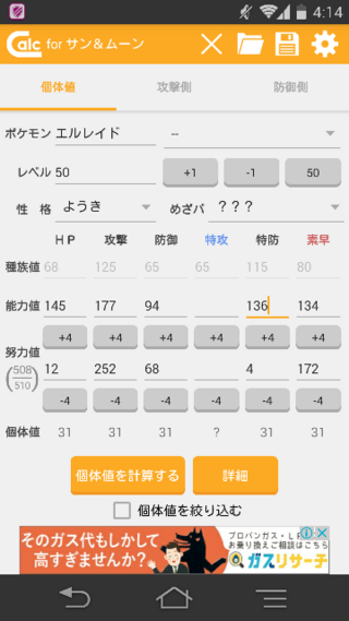 ポケモン エルレイド 育成論 エルレイドの育成論 調整 ポケモン育成論oras Xy ポケモン徹底攻略